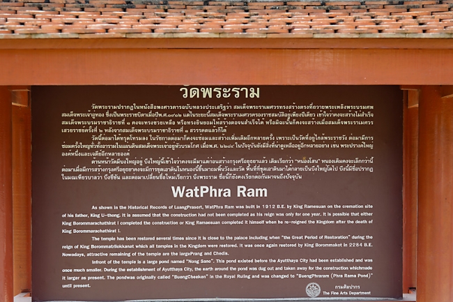 Wat Phra Ram-017